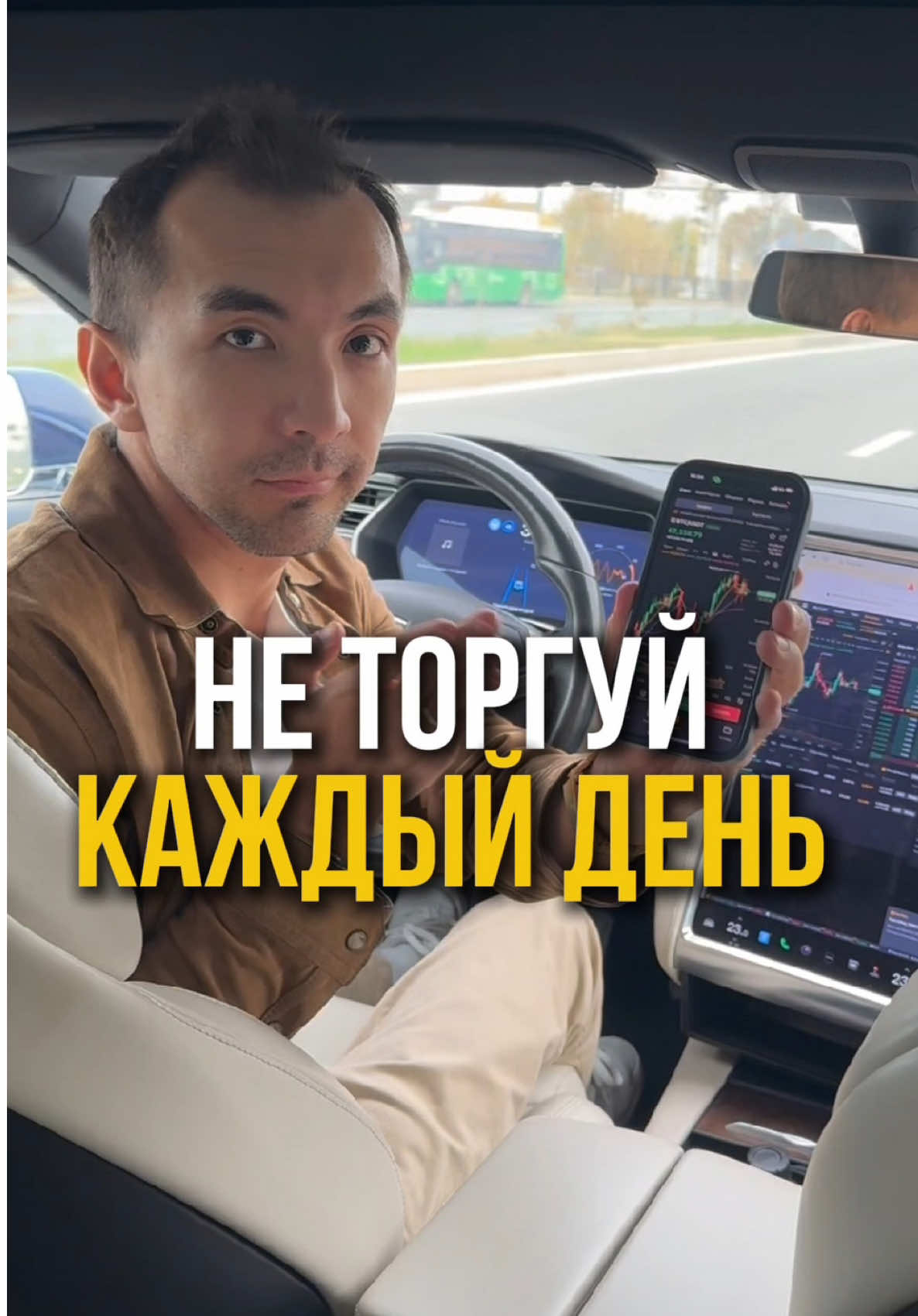 Это Единственный плюс торговли внутри дня. Если хотите пройти обучение, не нужно покупать курсы. Пишите слово «Трамп» скину ссылку.