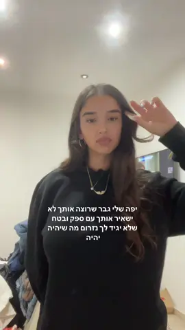 #fyp #foryou לא ספציפי חברים 