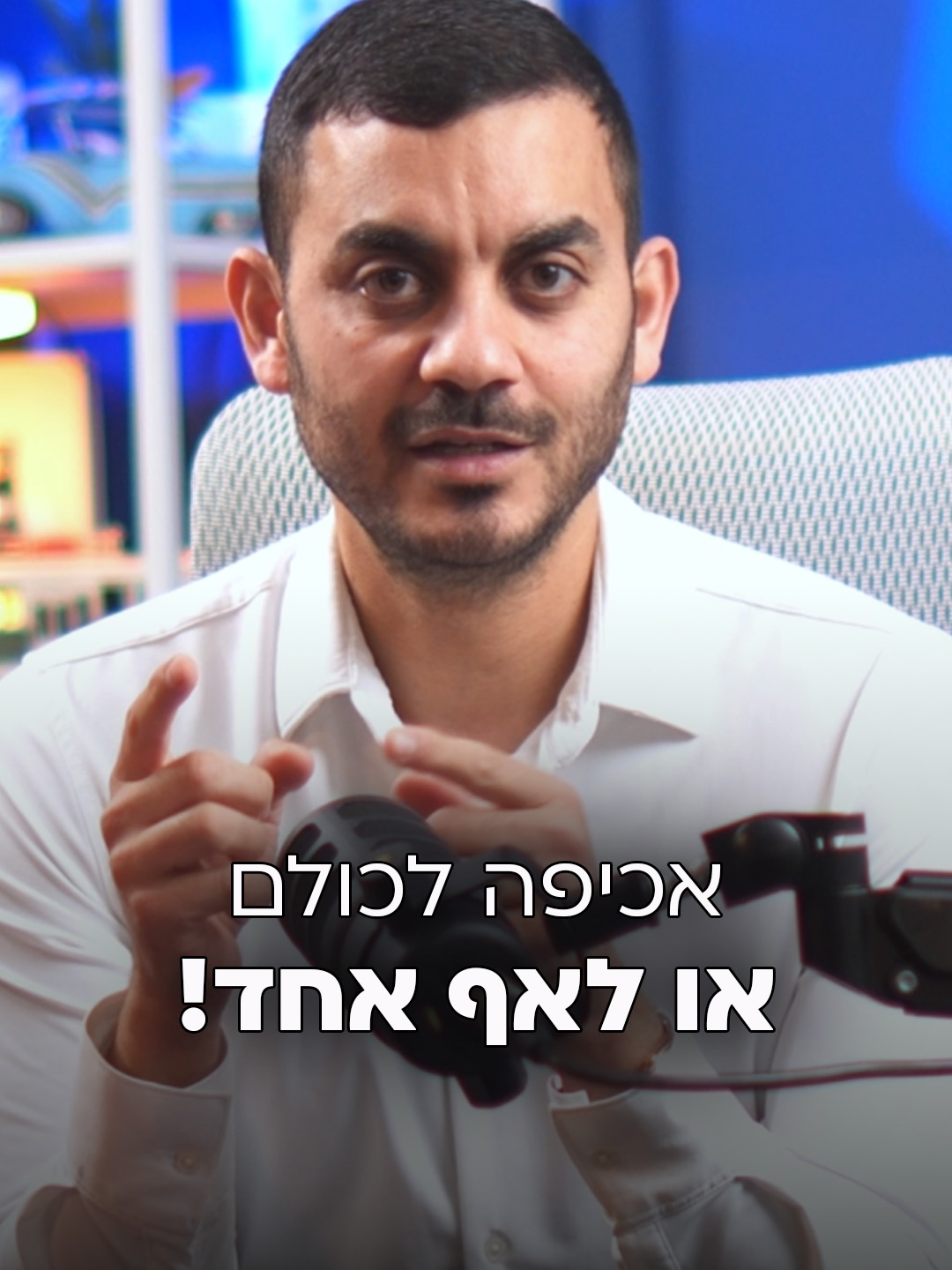 זיכוי מפתיע: למה אסור לעירייה לאכוף חוקים רק על בית אחד מתוך כמה בשכונה? שימו לב לזה!  #גלבוסקילה #עורךדין #עסקאותנדלן #רכישתדירה #ליוויהשקעות #נכס #משכנתא #מס_רכישה #הסכם_מכר #ישראל #FORYOU #מדיהדום #mediadome