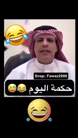 #الرياض #السعودية #السعودية🇸🇦 #شعب_الصيني_ماله_حل😂😂 #الظحكة_قتلتني #الظحكة_قتلتني😂😂💔 #explore #مالي_خلق_احط_هاشتاقات #السعوديةالعظمى✋🇸🇦💪 #اكسبلورexplore #مالي_خلق_احط_هاشتاقات🦦 #الهلال 