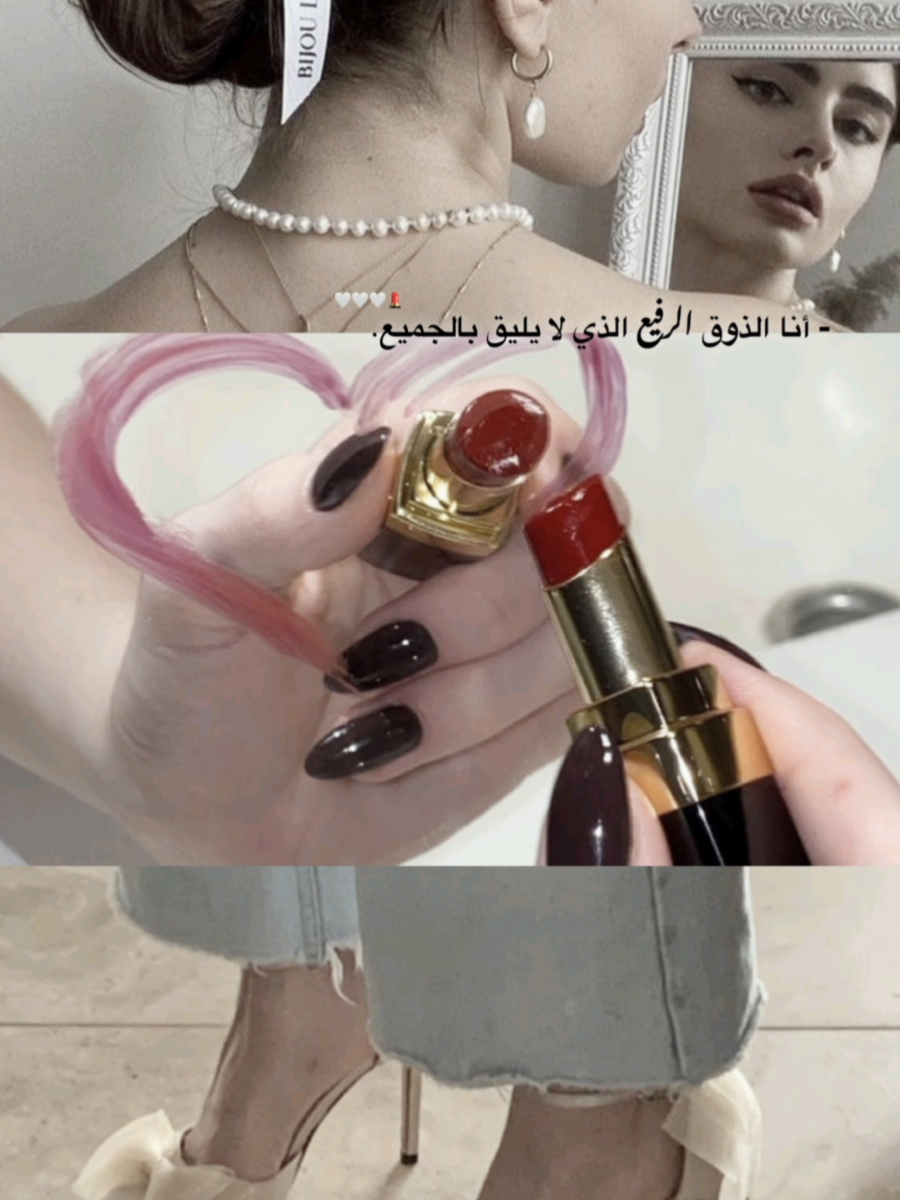 🤍💄#متابعة 