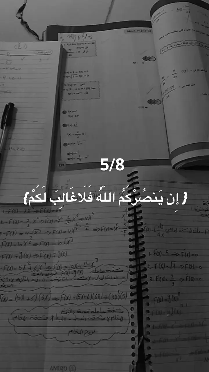 #💀 #امتحانات #خامسيون #اكسبلور #ll 