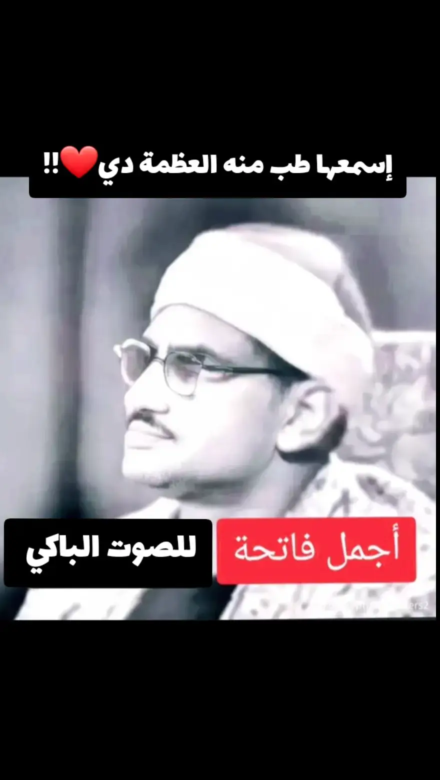 #الشيخ_محمد_صديق_المنشاوى #تلاوة_خاشعة #ارح_سمعك_بالقران #قران_كريم #مشايخ_الامة_الاسلامية #اذاعه_القرآن_الكريم #تلاوات_قرآنية #راحة_نفسية 