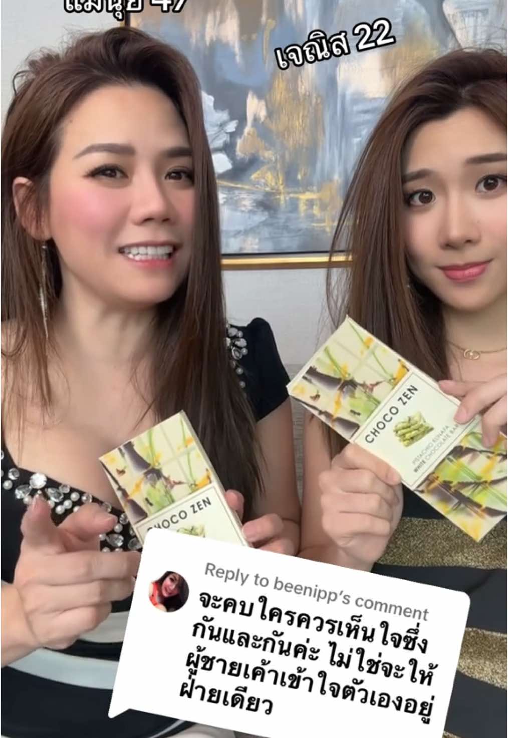 Replying to @beenipp #แผ่นแก้วกําจัดขน #กำจัดขน#กําจัดขน ##ดูแลตัวเอง##แม่ลูก##แม่ลูกคู่หู##เจณิสกับคุณแม่นุ้ย##แม่เจณิส##แม่หน้าเด็ก##แม่ลูกดาวติ๊กตอก##คุณแม่tiktok##จีบเธอไม่ได้ก็เลยจีบแม่เธอแทน##sharktankthailand#takemeoutthailand