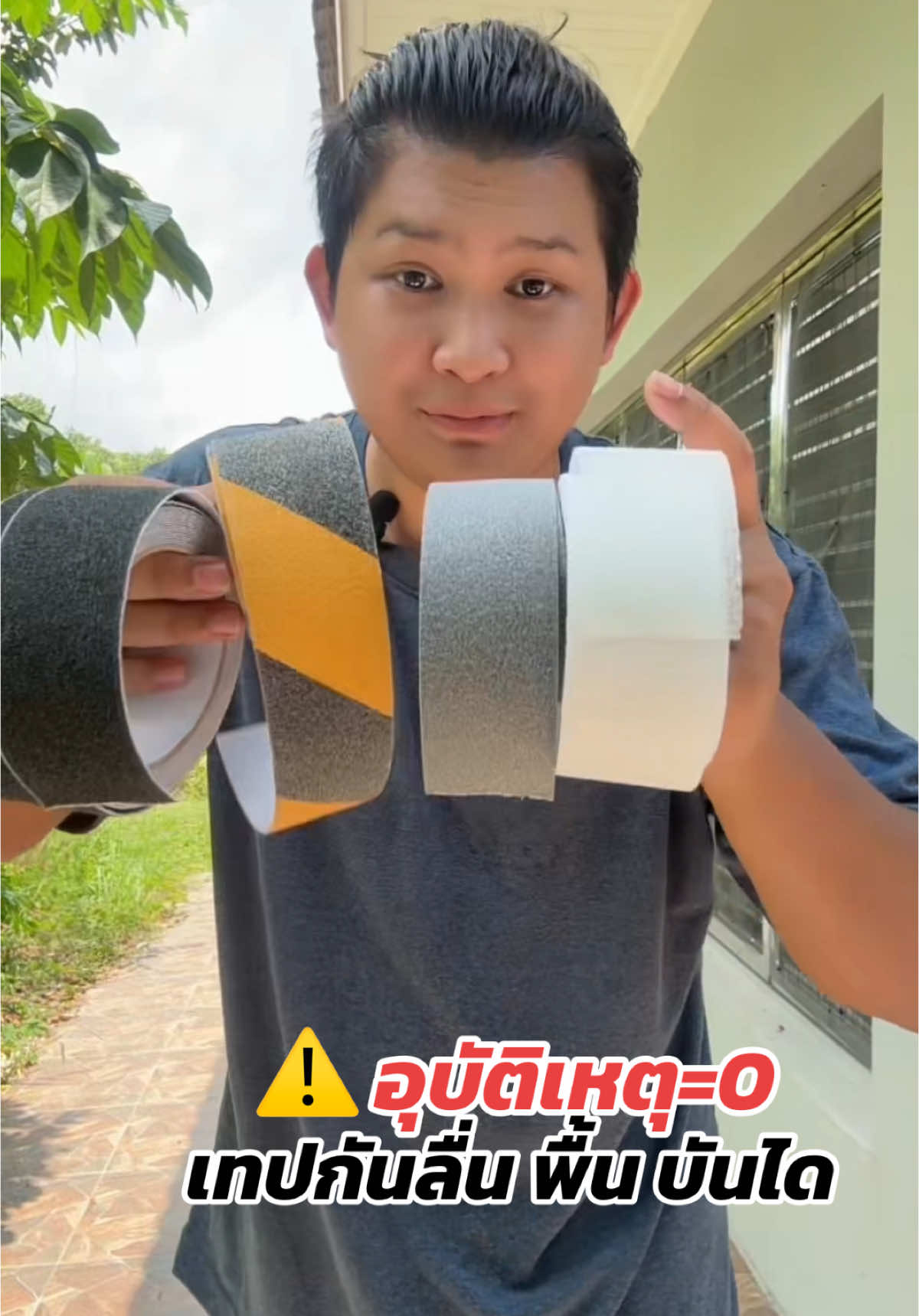 อุบัติเหตุเป็นศูนย์ เอาไปติดกันไว้ดีกว่าแก้ เทปกันลื่นพื้น บันไดทางลาด ทนแดดทนฝน #เทปกันลื่น #เทปกันลื่นทางลาด #เทปกันลื่นอเนกประสงค์ #เทปกันลื่นบันได #เทปติดกันลื่น 