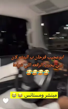 #ابوحصه #fyp #foryou #ابوعجيب #ابوحصه🐰 #اكسبلورexplore #viral #foryoupage #😂 