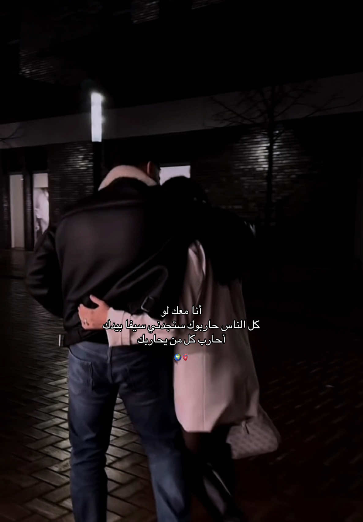 انا جمبك دايما يانور هالعين انيسة روحك ورفيقة عمرك سندك وقت يكون الكل الكلف ضدك انا معك والك طول هالعمر❤️دنيو💋سيد الحنية والرجولة وقلبي🤍حبيبي🪬#fypシ゚vira 