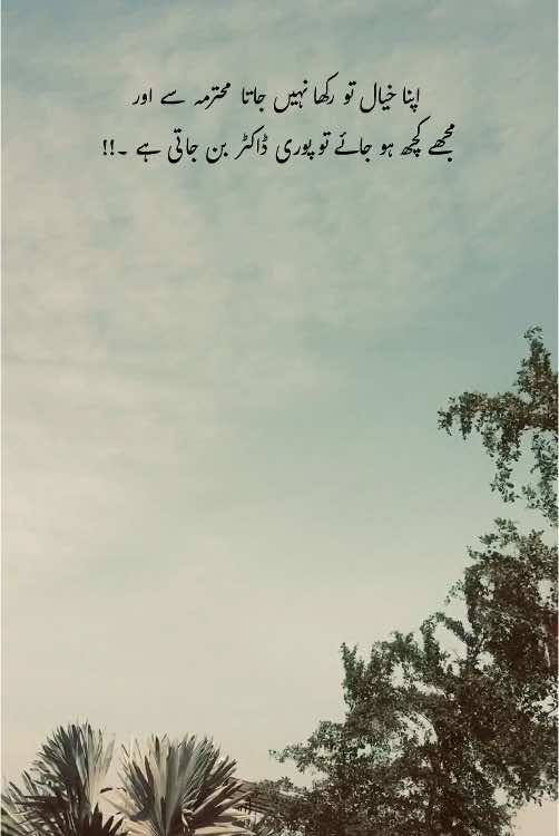 Hayee Janaw | #aesthetic #viewsproblem #foryoupageofficiall❤️❤️tiktok #unfrezzmyaccount #urdupoetry #growmyaccount #its_ana_parast 