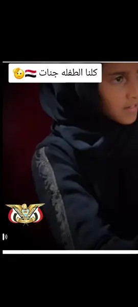 الشعب #الصيني #ماله #حال😂😂  الجمهوريه اليمنيه 🇾🇪🫡كلنا الطفله جنات 