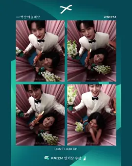 [PRIZM 인기상] 변우석님, 김혜윤님 프리즘 X 돈룩업이 백스테이지에서 포착한 제61회 백상예술대상 수상자들의 기쁨의 순간을 슬라이드를 넘겨 직접 확인해 보세요🏆 #프리즘 #돈룩업 #제61회백상예술대상 #백상예술대상 #변우석 #김혜윤