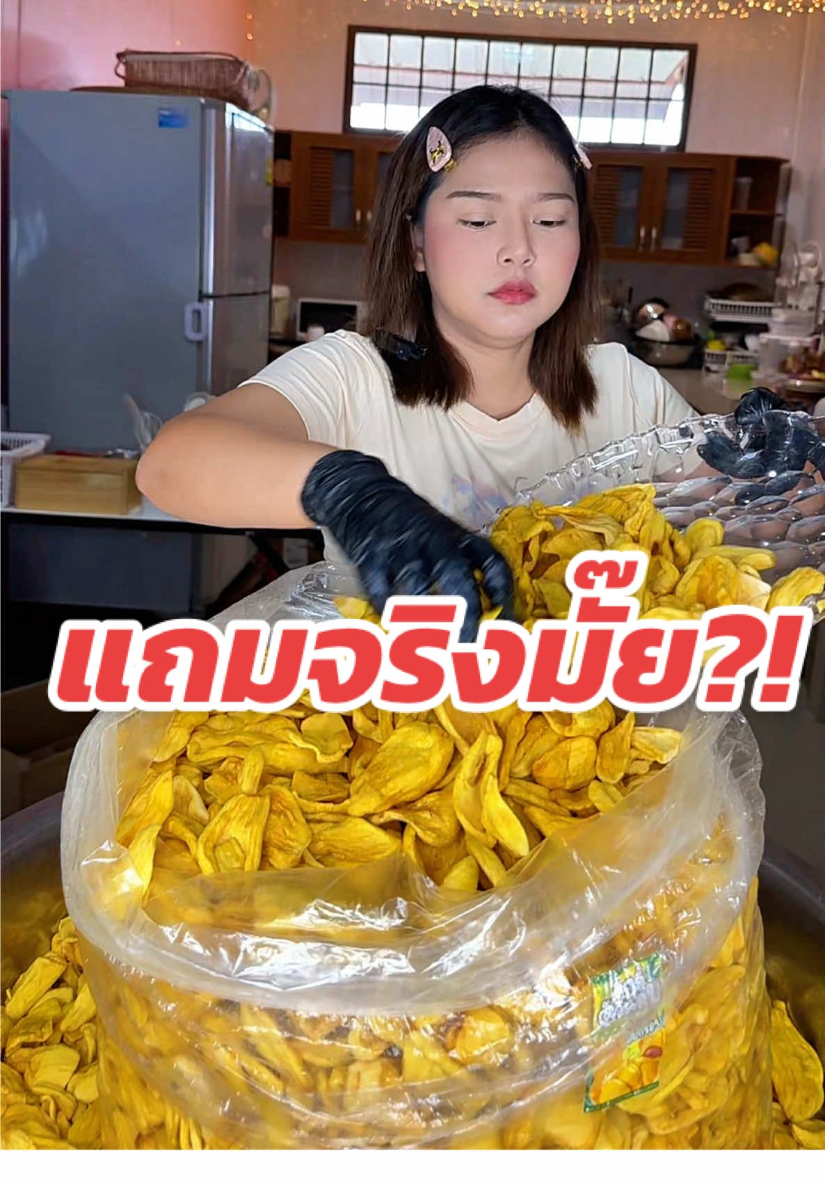 ตอบกลับ @Cha KaiMook #ตุ๊กกี้ตัวแสบ #ขนุน #ขนุนอบอบกรอบ #สินค้ามาแรง #สินค้าขายดี #ขนุนออบกรอบตุ๊กกี้ตัวแสบ #เปิดรับพันธมิตร 