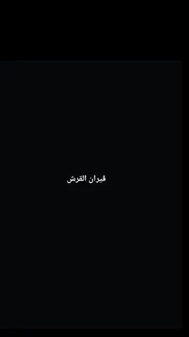 #CapCut القرش 