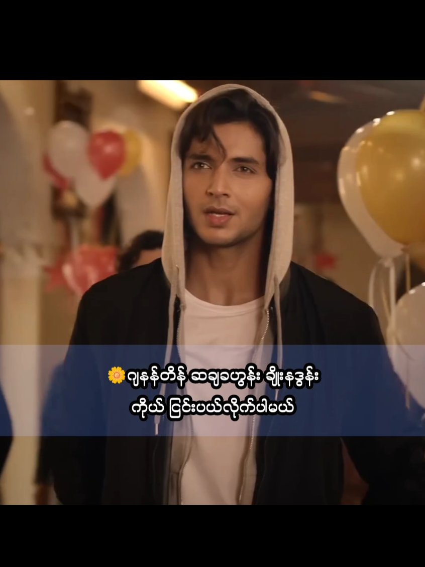 မင်းက အရာရာပါပဲ...... #vaaste #vaastesong #mmsub #lyrics #lyricedits #သီချင်းလေးကြိုက်လို့ပါ #ချစ်ရင်အသဲပေး💖 #viral #fyp #foryou 