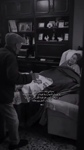 يرحل الجمال وتذهب الصحه وتبقي الموده والرحمه❤️دنيو💋سيد الحنية والرجولة وقلبي🤍والموفون بعهدهم إِذا عاهدوا🪬#fypシ゚vira 