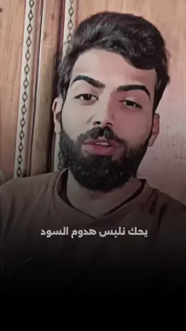 ترند حزين #حسين_الشيخ_الساعدي 
