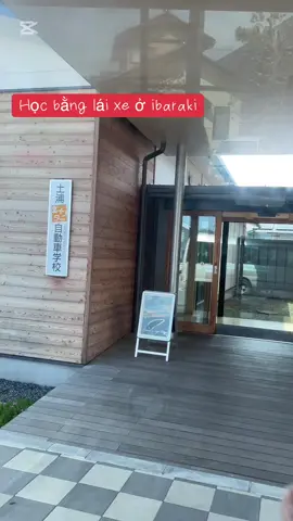 Phần 1: Chia sẻ về lý thuyết học bằng lái xe ở Nhật #hocbanglaixeoto #土浦北インター自動車学校 