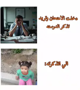 #الشعب_الصيني_ماله_حل😂😂 #😂😂😂 #foryoupage #foryou #صعدوني_اكسبلورر #صعدوني_اكسبلورر #العراق🇮🇶 #fyp 