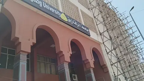 #مش_هنسلم #مش_هنبيع حق روان مش هيضيع #جامعه_الزقازيق #كليه_علوم #مشاهير_تيك_توك #zagazig #الزقازيق✨ 