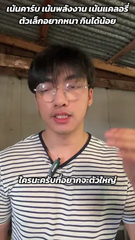 แมสซอย ตัวช่วยสำหรับคนกินได้น้อย #แมสซอยโปรตีน #แมสซอย#โปรตีนถั่ว #โปรตีนพืช #โปรตีนถั่วเหลือง #ซอยโปรตีน #โปรตีน 