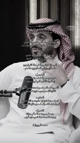 #محمد_الرويبخ #fyp #explore #foryou #شعروقصايد 