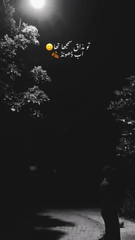 تو نہی سمجھا 🥀😫•••