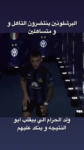 لاوتارو🔥#martinez #fypシ #foryoupage #inter #foryou #4u #fyp #viral 