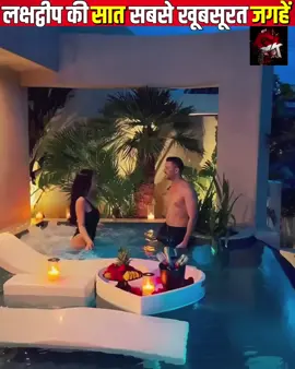 लक्षद्वीप की 7 सबसे खूबसूरत जगहें #lernenmittiktok 