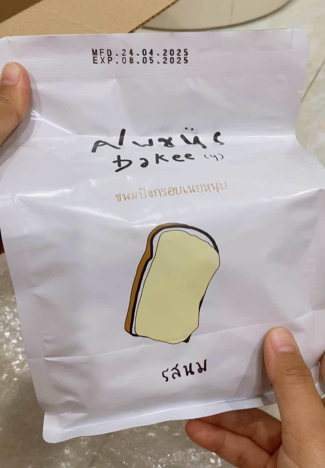 ขนมปังเนยหนึบรสนม #ขนมปังเนยหนึบ #ขนม #อร่อยบอกต่อ #tiktokพากิน #กินกับtiktok #รีวิวของกิน 