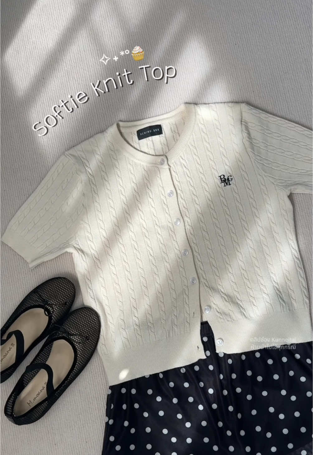 ootd ~ เสื้อไหมพรมตัวโปรดกับกระโปรงลายจุด 🫶🏻✨#เสื้อผ้าแฟชั่น #OOTD #outfit #outfitideas #beming #bemingbkk #เสื้อไหมพรม 