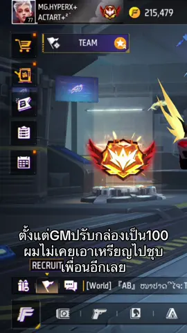 ใครเป็นเหมือนกันบ้าง🤭#freefire #ฟีดดดシ #อย่าปิดการมองเห็น 