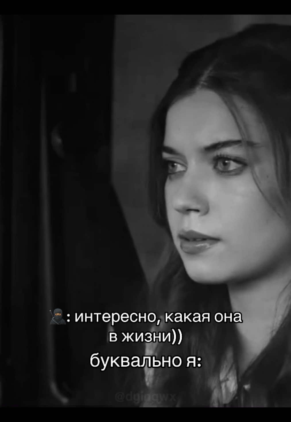 муд: каждая уважающая себя women😜 нарезки в тгк: dyinqwx  #yalicapkini #seyranferit #сейран #seyrankorhan #сейфер #рекомендации #fypyou #зимородок #dyinqwx #rek #elbruso #рек 