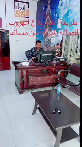 #طريقة -الغاء -بلاغ -الهروب من -منصة -مساند -السعودية -الرياض 