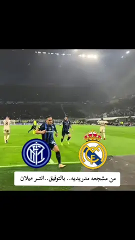 انتر ميلان & برشلونه #انتر_ميلان #برشلونه #دويتوو #CapCut #هدوء_الليل #الشعب_الصيني_ماله_حل😂😂 