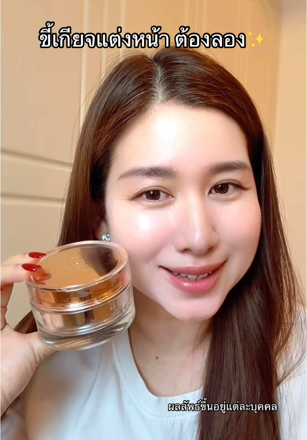 #ครีมขี้เกียจ #hexze #TikTokShopสาดยอดขาย #TTSร้านใหม่ลดแรง #รีวิวบิวตี้ #TikToksummermakeup #ป้ายยาบิวตี้ #TikTokป้ายยา 