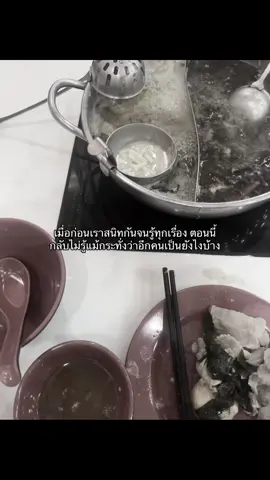 #เธรด #09 #เธรดความรู้สึก #เธรดเพื่อนสนิท @TikTok @TikTok Thailand 