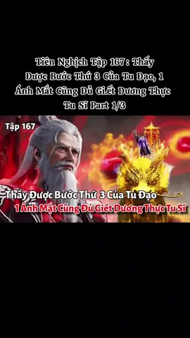Tiên Nghịch Tập 167: Thấy Được Bước Thứ 3 Của Tu Đạo, 1 Ánh Mắt Cũng Đủ Gi.ết Dương Thực Tu Sĩ Part 1/3  #reviewtruyen_tiennghich #vuonglam_tiennghich #dptk_vietsub 