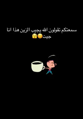 #مالي_خلق_احط_هاشتاقات🧢😂✌️ #شعب_الصيني_ماله_حل😂🏃‍♀️  