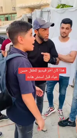 وداعا حسن عياد #الحمدالله #يارب #اكسبلور 