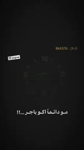 #ستوريات #تصميم_فيديوهات🎶🎤🎬 #ستوريات_جــسـ̷و૭مـم #مجرد________ذووووووق🎶🎵💞 #عباراتكم_الفخمه📿📌 #استوريات_متنوعة #صعدوو_ءڪڪسبلور_للايڪ_متابعه #بغداد_بصرة_موصل_الكويت_الخليج_دبي_ 
