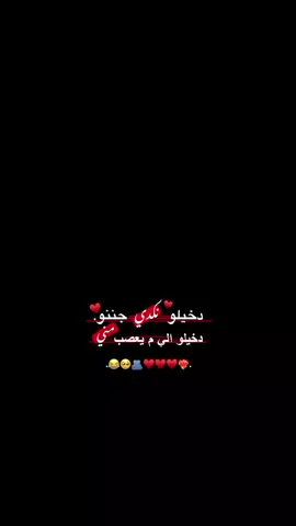 #دخيلو الي مايعصب مني​🫂❤️. @.🧉💚𝐀𝐋𝐋𝐎𝐒𝐇 || عـلـوش  #اعاده_نشر ❤️. #متابعه ❤️.