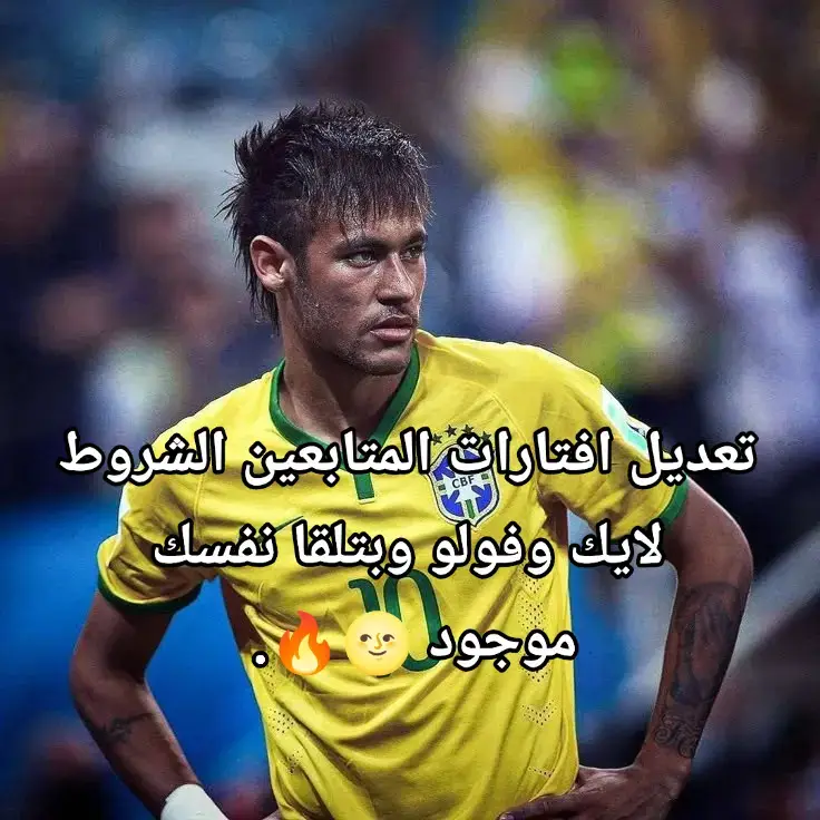الشروط لايك وفولو وبتلقا نفسك موجود حوبي😂🤍🔥. #danewithpubgm #pageforyou #الشعب_الصيني_ماله_حل😂😂 #viral #تصميمي❤️ #لايت_موشن_تصميمي #تصميم_فيديوهات🎶🎤🎬 #تصاميم_فيديوهات🎵🎤🎬 #مــحــمــد💎🇱🇾 #foruyou #تيم_المصمم_محمد🇱🇾🤍 