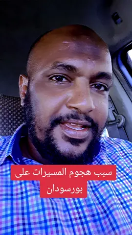 #الشعب_الصيني_ماله_حل😂😂🙋🏻‍♂️ #سودانيز_تيك_توك_مشاهير_السودان #بورسودان #براءون_يارسول_الله_♥️✨🇸🇩🦅🔥 #اكسبلورexplore 