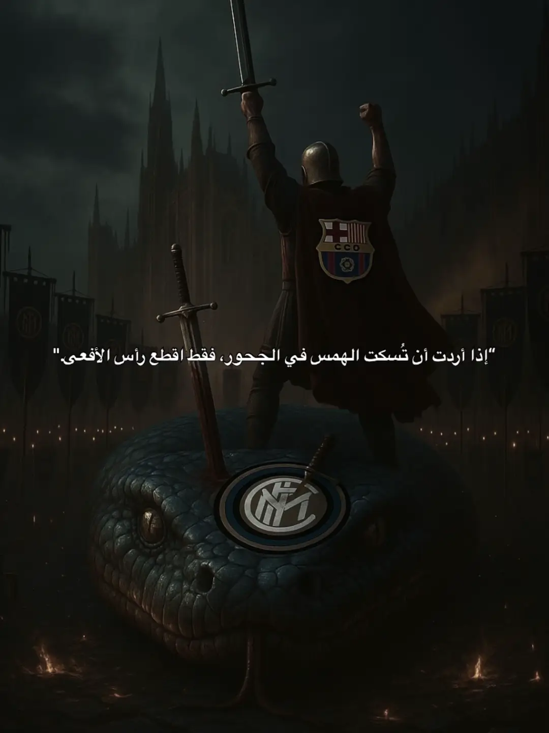 #برشلونة #انتر_ميلان #ريال_مدريد #barcelona #intermilan #realmadrid #fyp #foryou 