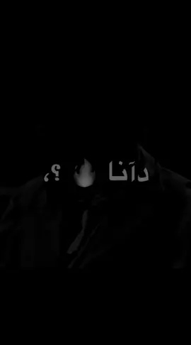 وغلاوت السنين غدر كل واحد فيكوو محفور.ف قلبي 🎭🚯🔥👎