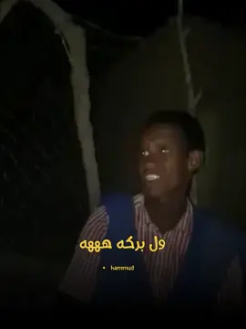 الحســـــاب للبيـــــــع 🟥 36548304 واتس اب  بيع حسابات تيك توك  5k+ متابع 10k+ متابع 15k+ متابع 20k+ متابع  ول بركه هههه 😂😂😂 #مشاهير_موريتانيا #موريتانيا #انواكشوط #الشعب_الصيني_ماله_حل #لغن_الحساني_الموريتاني🇲🇷 #الهول_الحساني #اشويرات_موريتانية #اشويرات_البيظان  