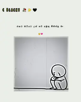 Fake friendship & toxic peoples 🙂 It's ok 😊 I don't care mchn ❤️‍🩹 #srilankan_tik_tok🇱🇰 #whatsapstatus #foryour #Blacky🥀🖇️🖤 