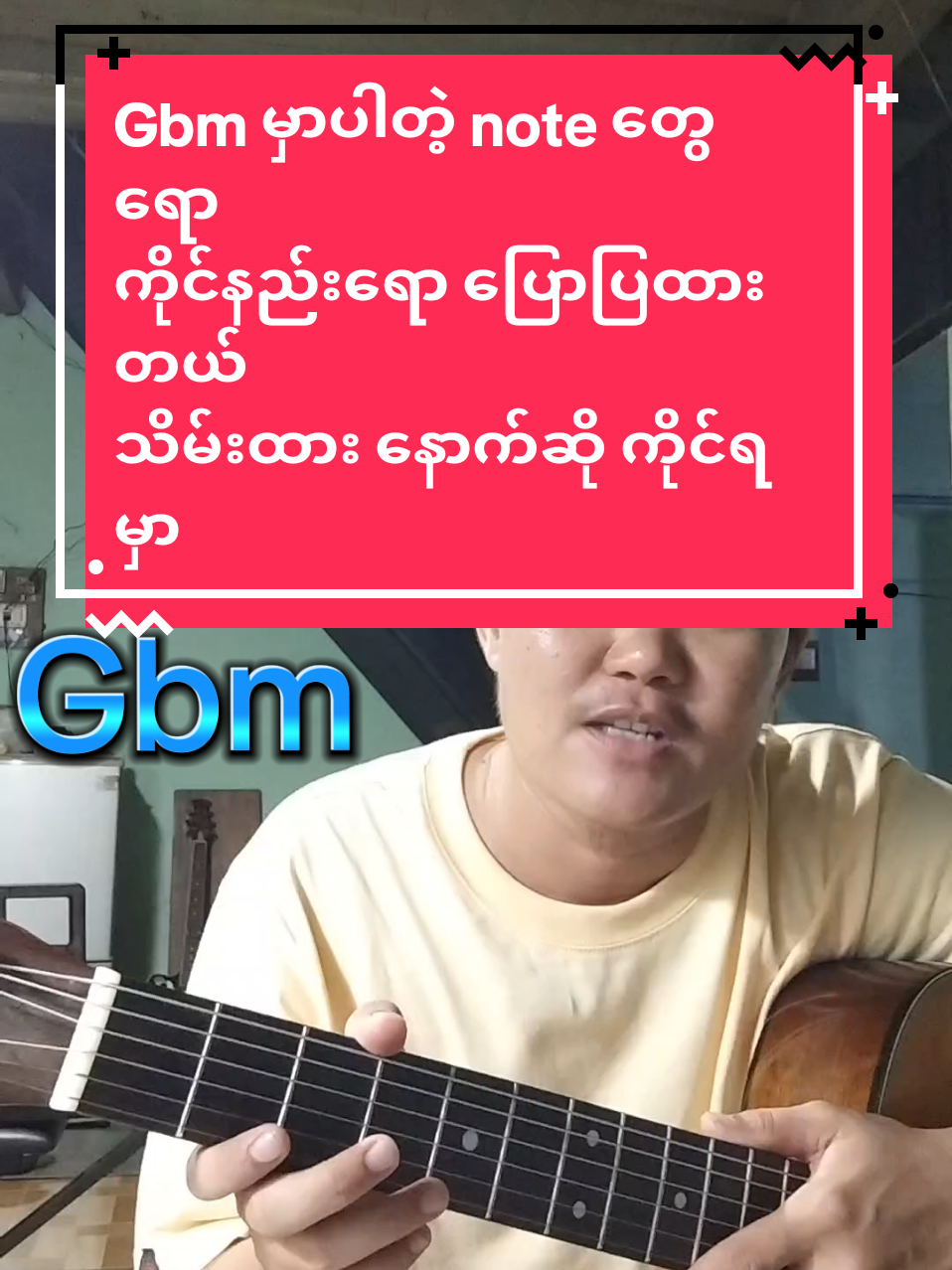 Replying to @wyan9595 #Gbm မေးထားလို့ဖြေပေး#အခုမှစဂီတာလေ့လာနေသူများဆီသို့ #foryoupage #music diary#
