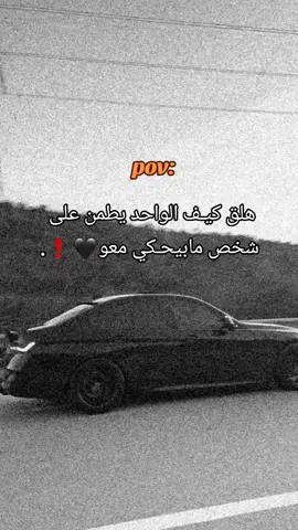 #هلق كيف الواحد يطمن على  شخص مابيحكي معو🖤#حبيبونا #فوريو #عمك_السوري #liveforthechallenge #اكسبلور #x #xh #CapCut 