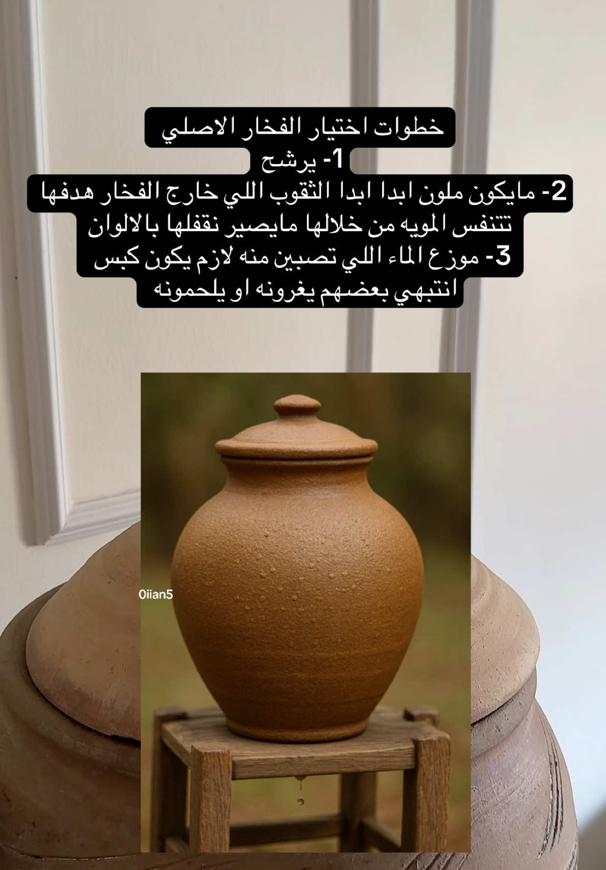 الرد على @TH مو قاعده اخوف احد هذا تحذير بما اننا داخلين على موسم حر وهو اكثر شي جسمك يتعامل معه ويحتاجه كثير ف على الاقل هو بس يكون الشي الوحيد الصحي بروتينك وغير ان برودته معتدله حتى باكثر ايام الشتاء مستحيل يلتهب حلقك #نصائح #الفخار #الزير 