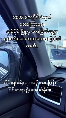 #တိုင်းရင်းရိုးရာအရိုးအကြောပြင်ဆရာ #songkran2025 